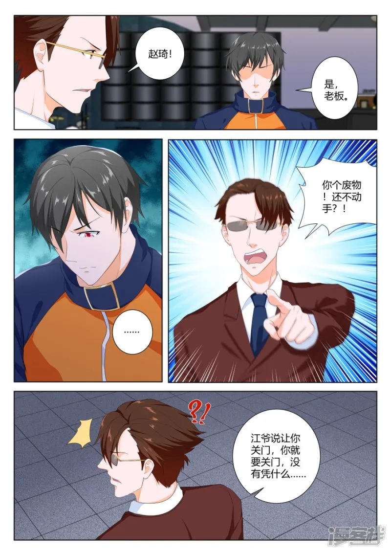 其实我是他的女人 第6页