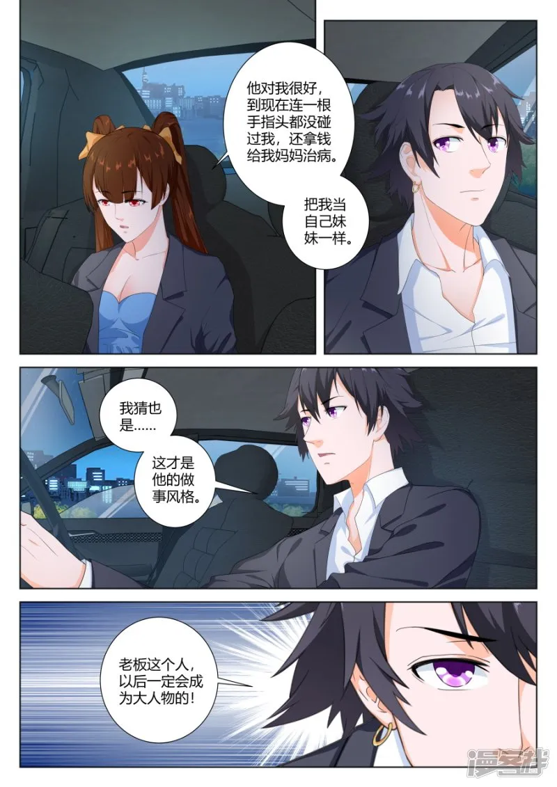 他必然是个大人物 第3页