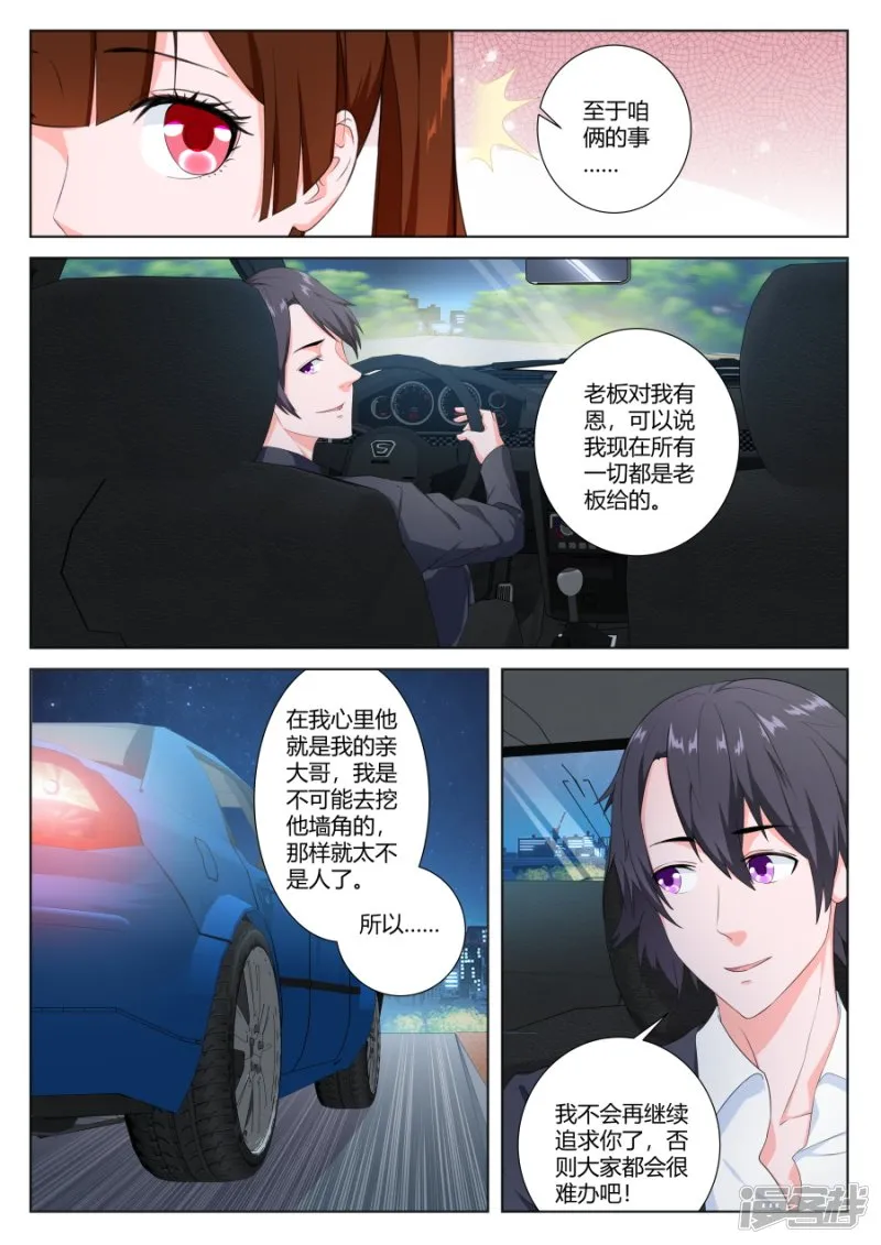 他必然是个大人物 第4页