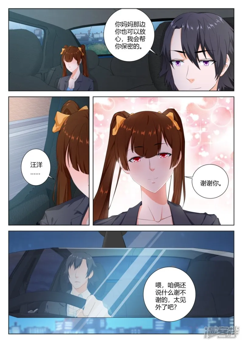 他必然是个大人物 第5页