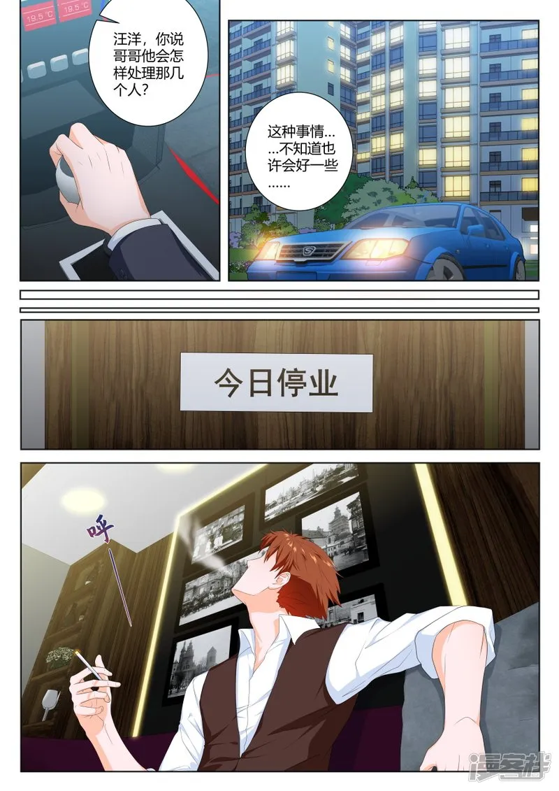 他必然是个大人物 第6页