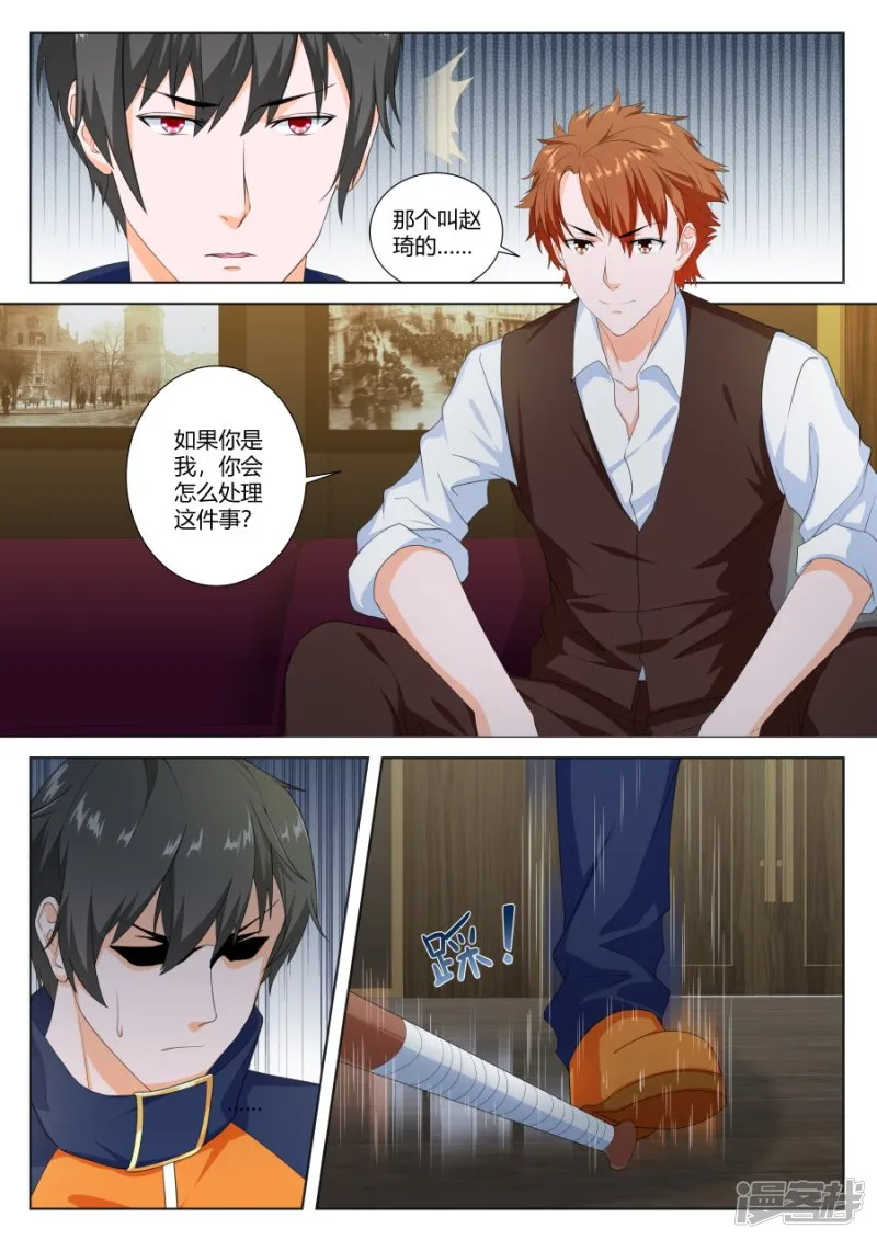 他必然是个大人物 第8页