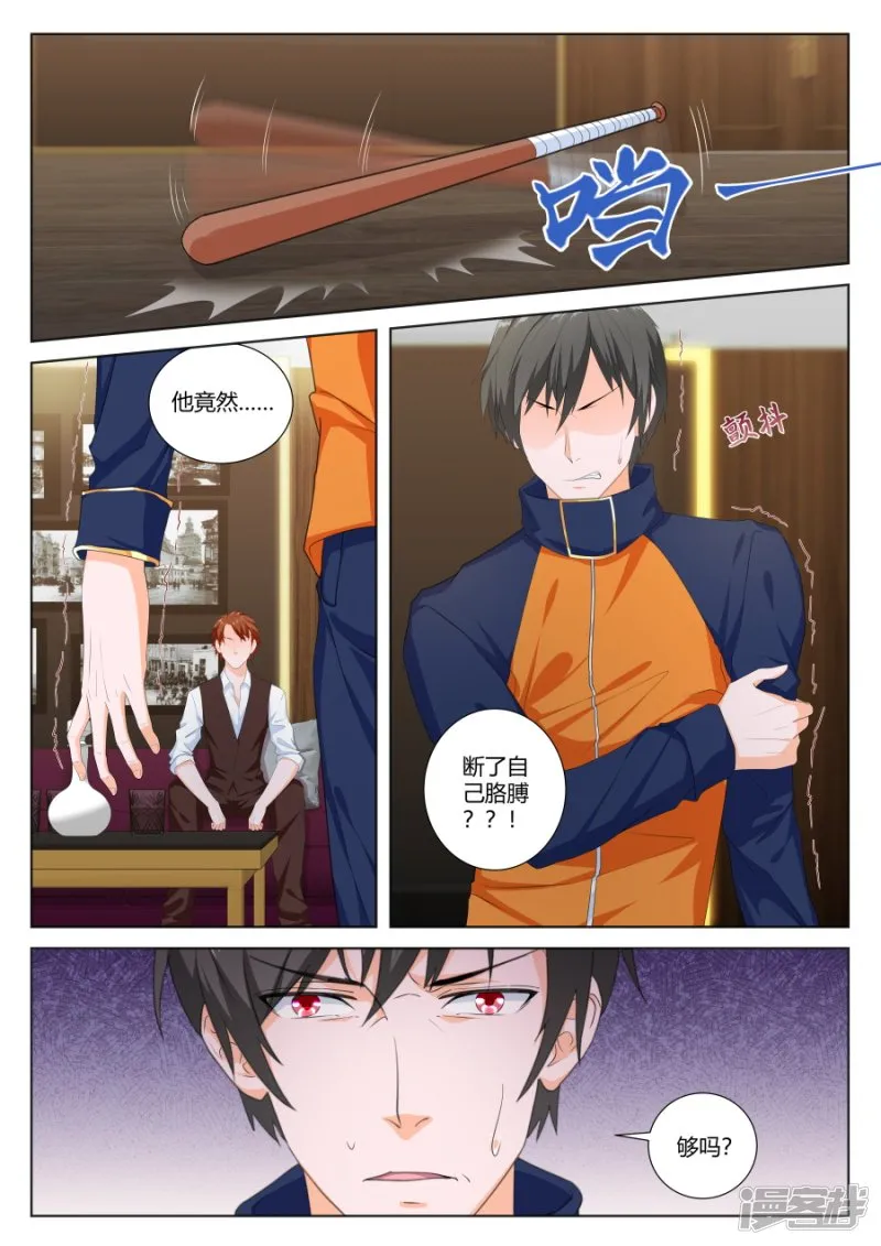 他必然是个大人物 第11页