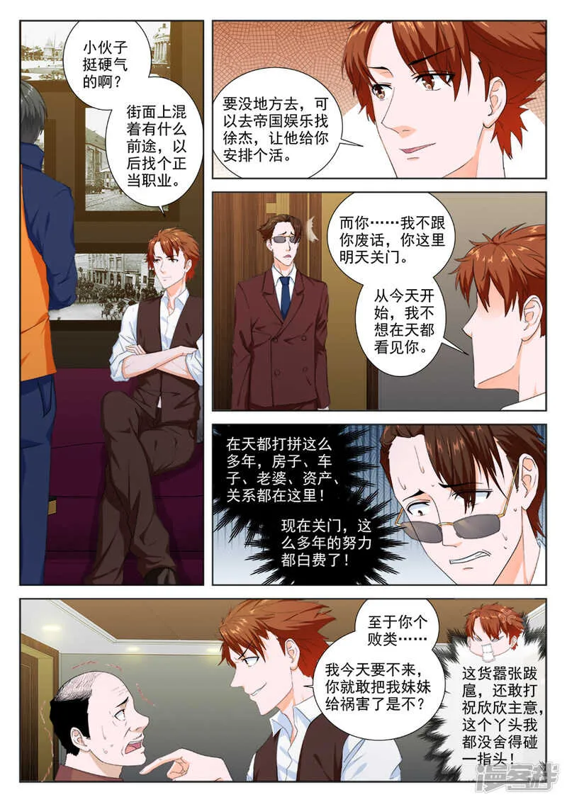 江白被安排了 第2页