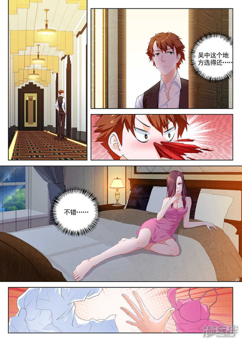江白被安排了 第5页