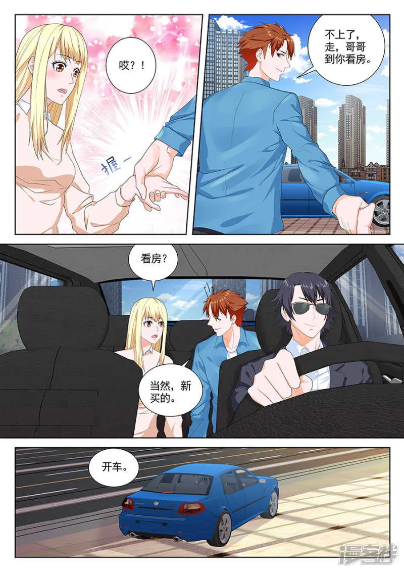 江白被安排了 第9页