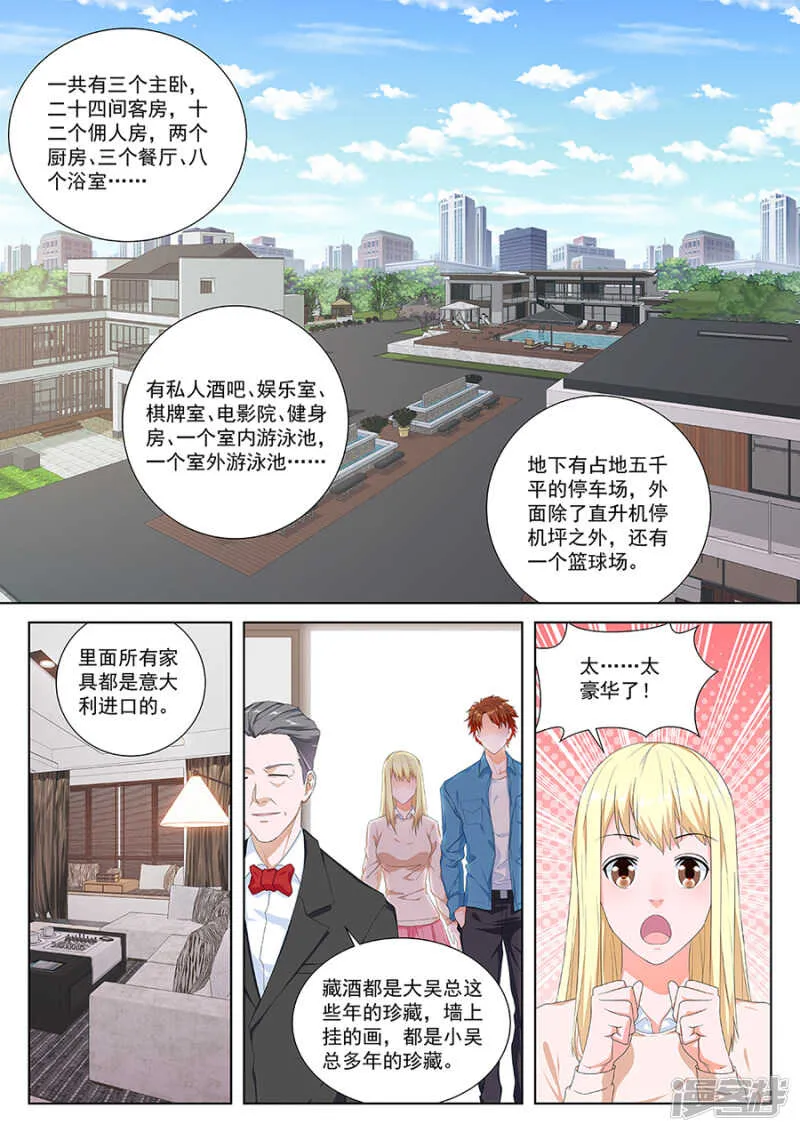 都是为了老婆准备的 第2页