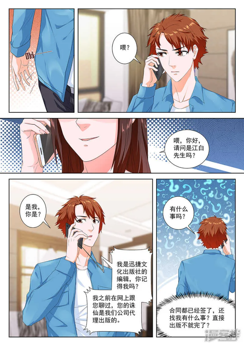 都是为了老婆准备的 第5页