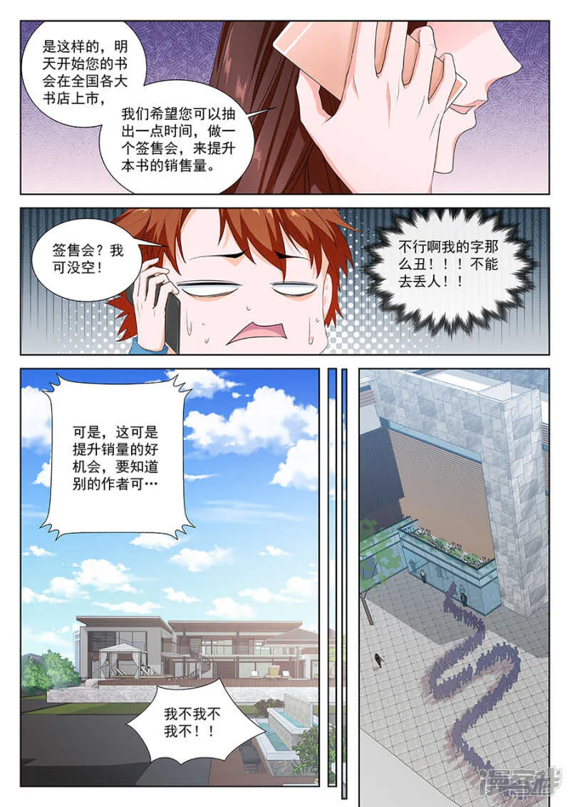 都是为了老婆准备的 第6页