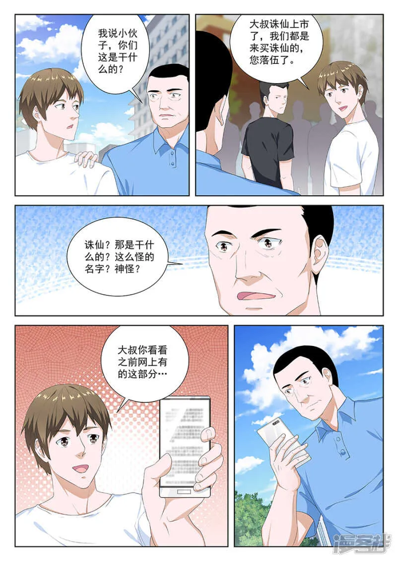 都是为了老婆准备的 第7页