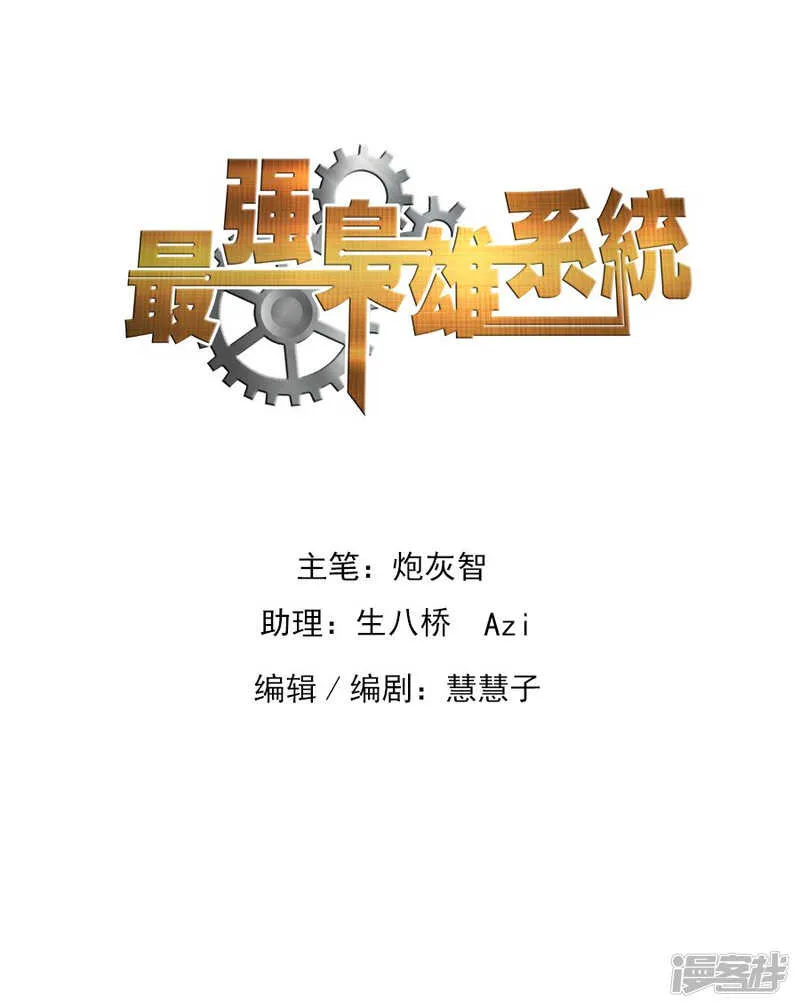 又是祝欣欣？！ 第1页