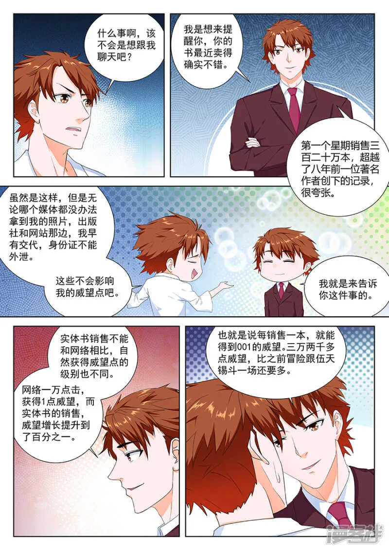 又是祝欣欣？！ 第2页