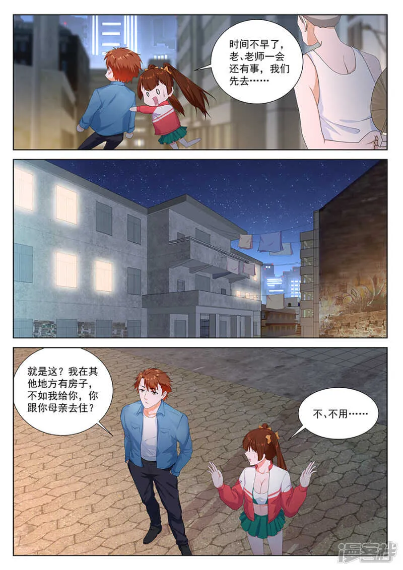 祝欣欣又被调戏 第4页