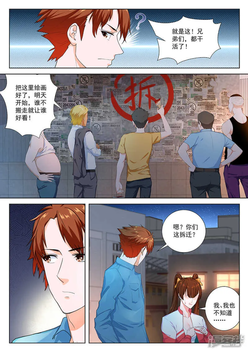 祝欣欣又被调戏 第5页