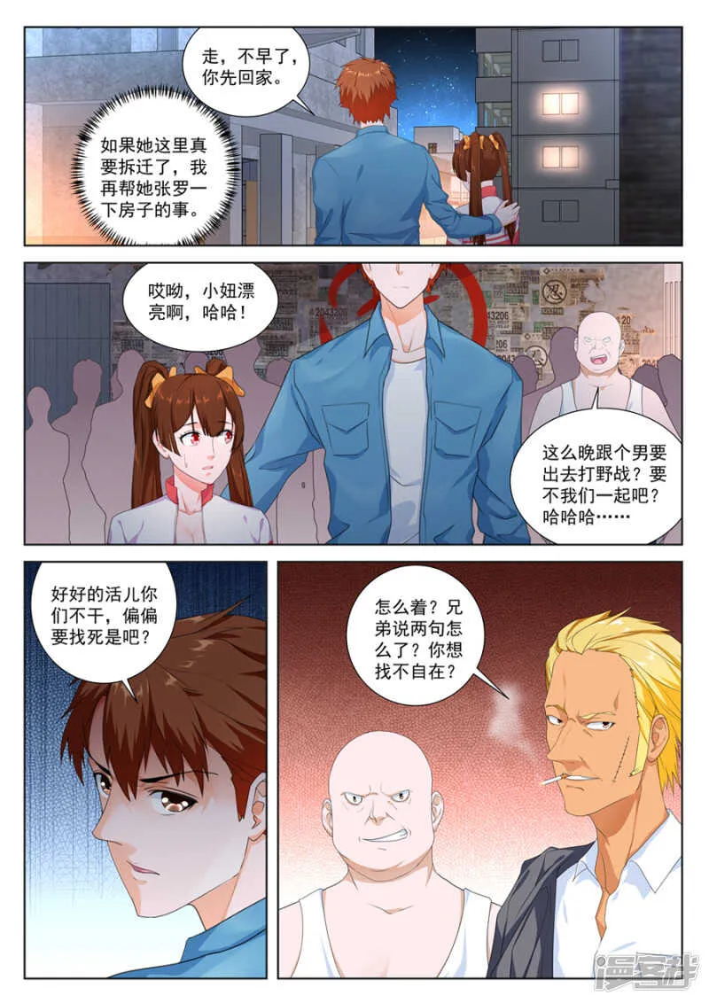 祝欣欣又被调戏 第6页