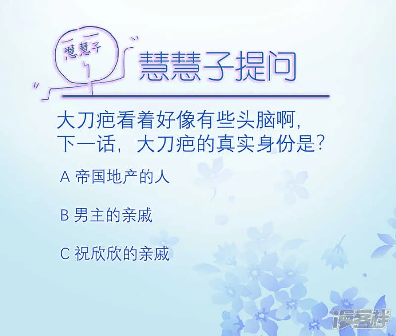 祝欣欣又被调戏 第10页