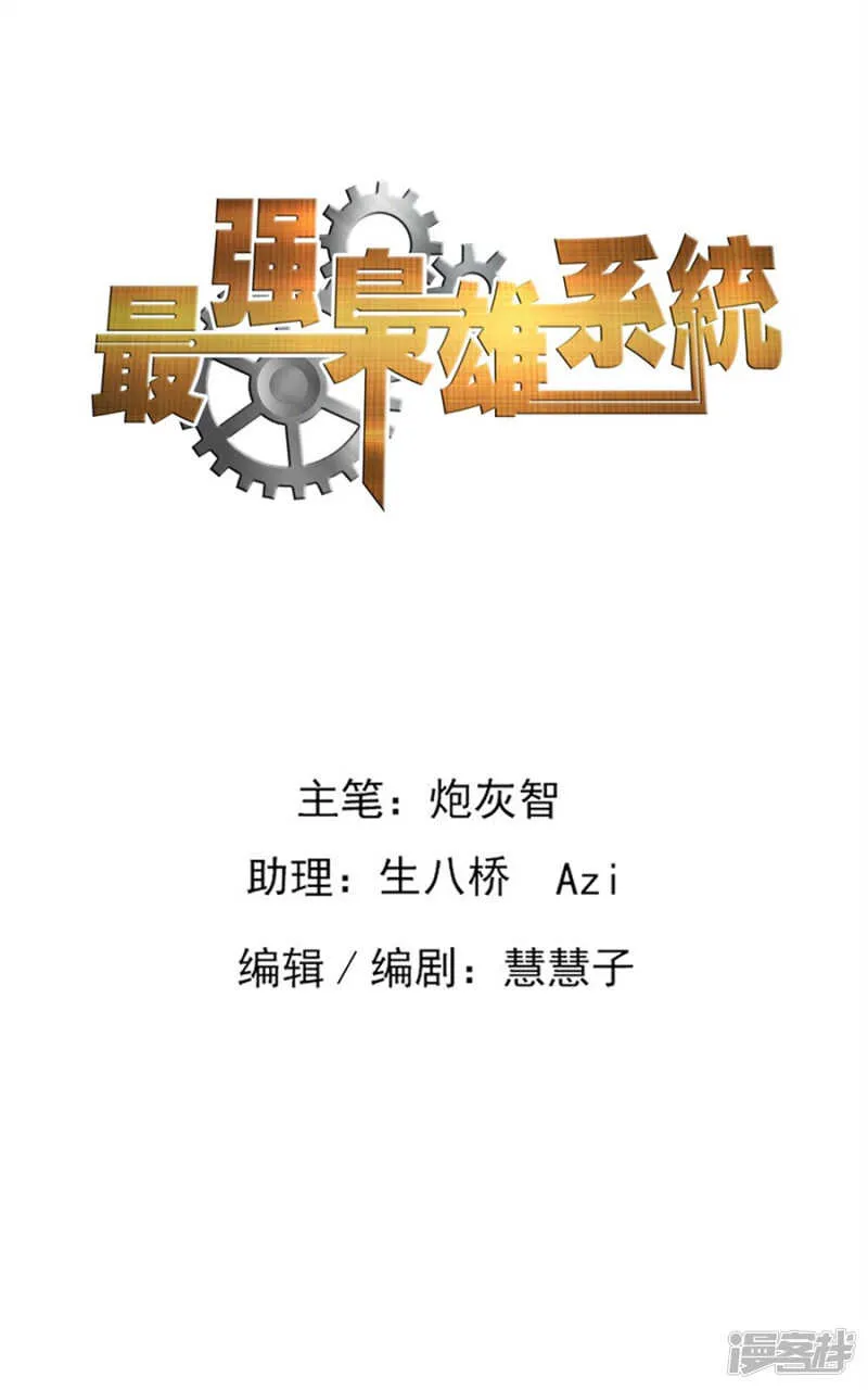 大水冲了龙王庙 第1页