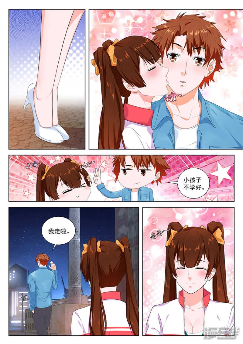 大水冲了龙王庙 第8页