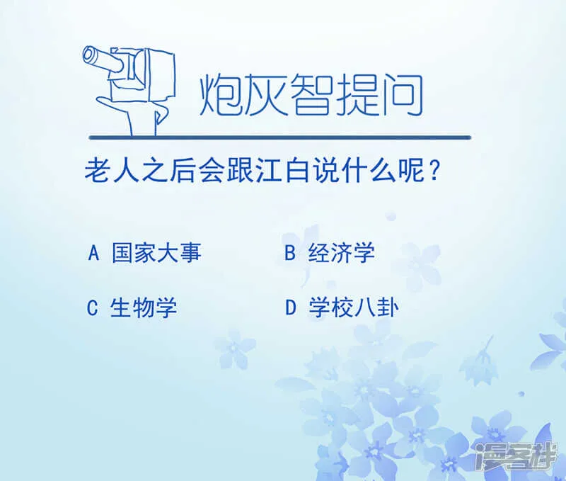 大水冲了龙王庙 第10页