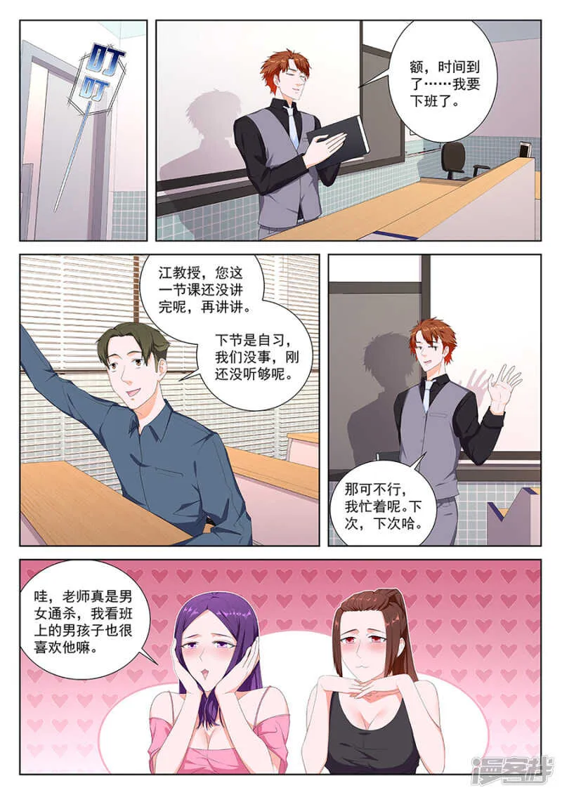 人模人样 第2页