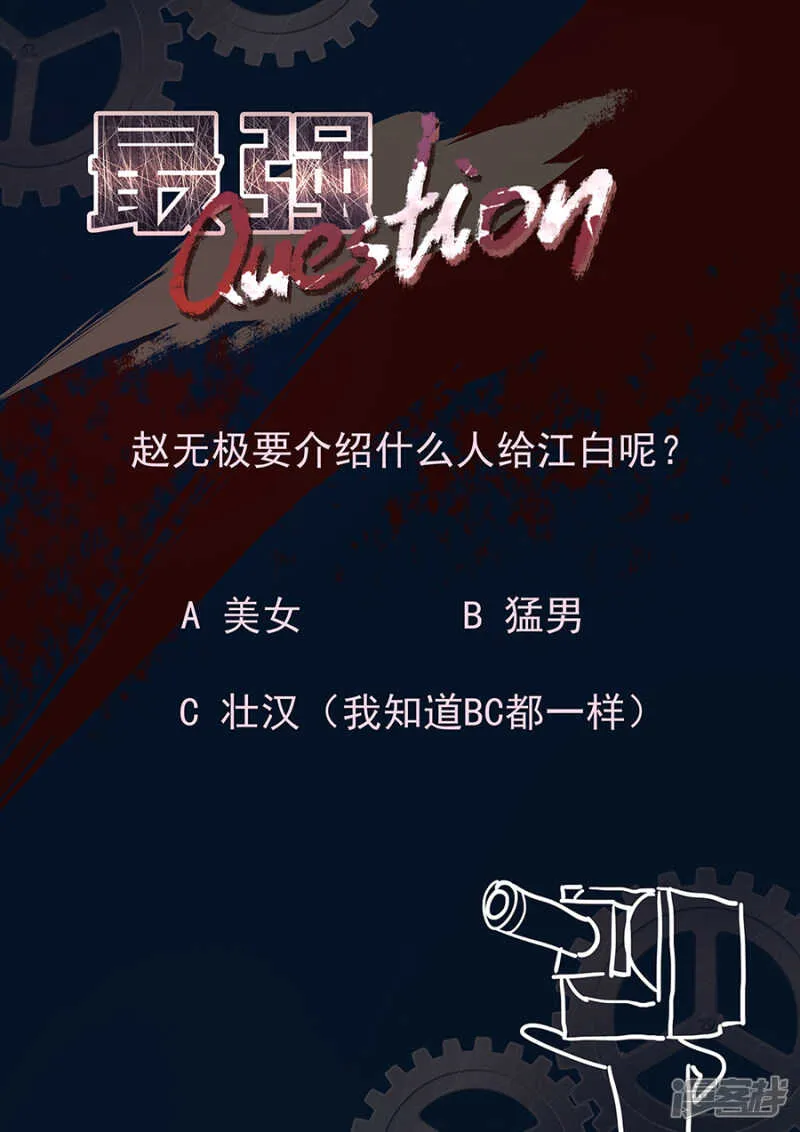 人模人样 第10页