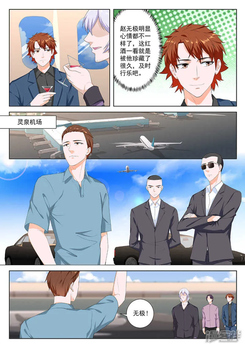 续命 第7页