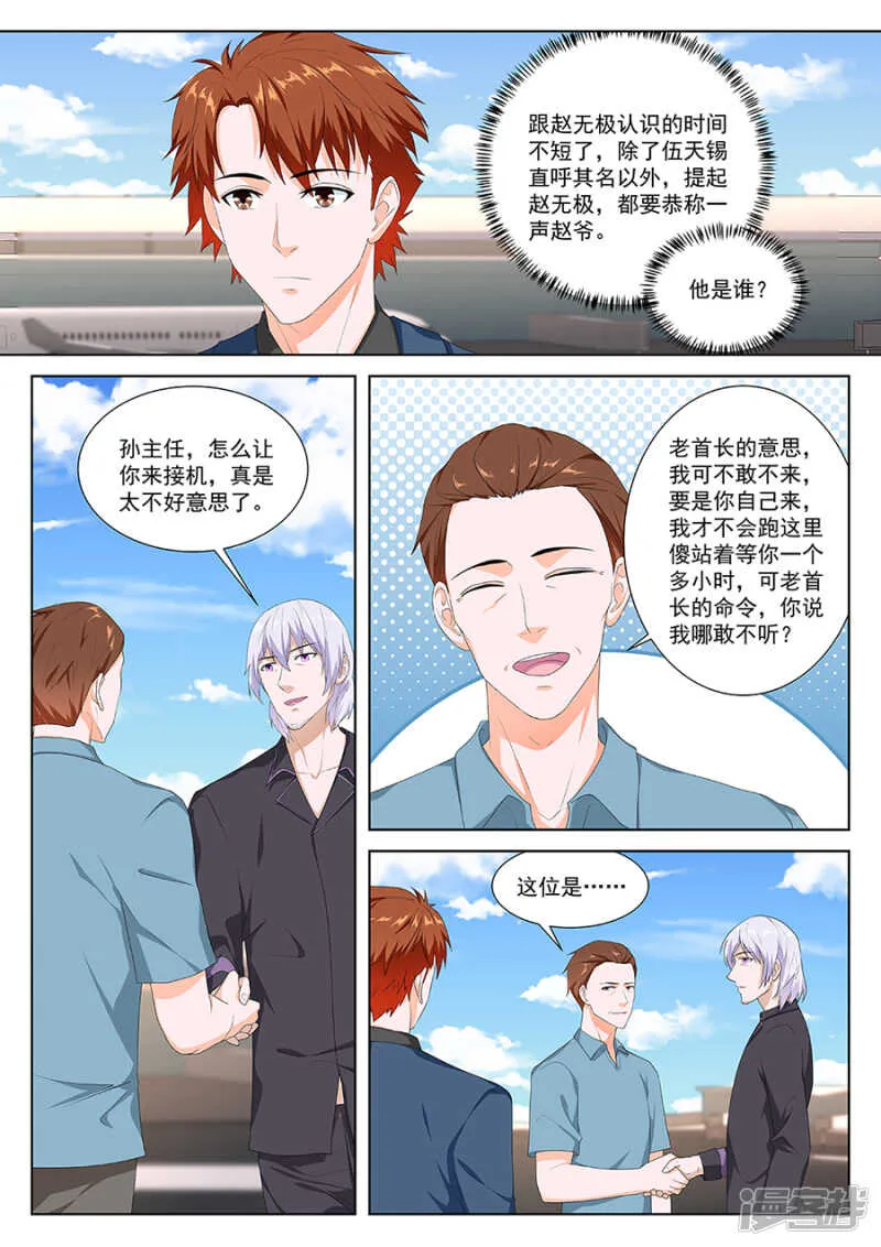 续命 第8页