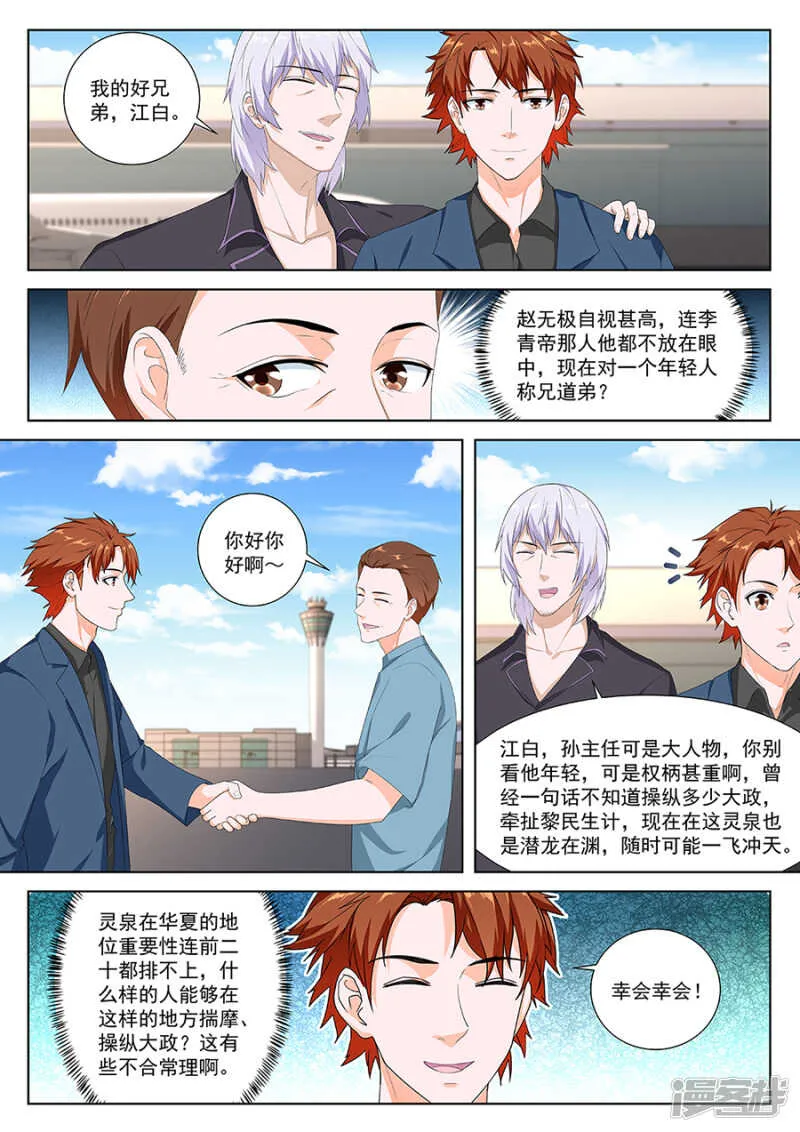 续命 第9页