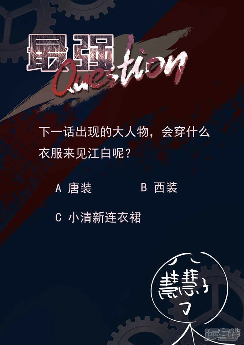 续命 第10页