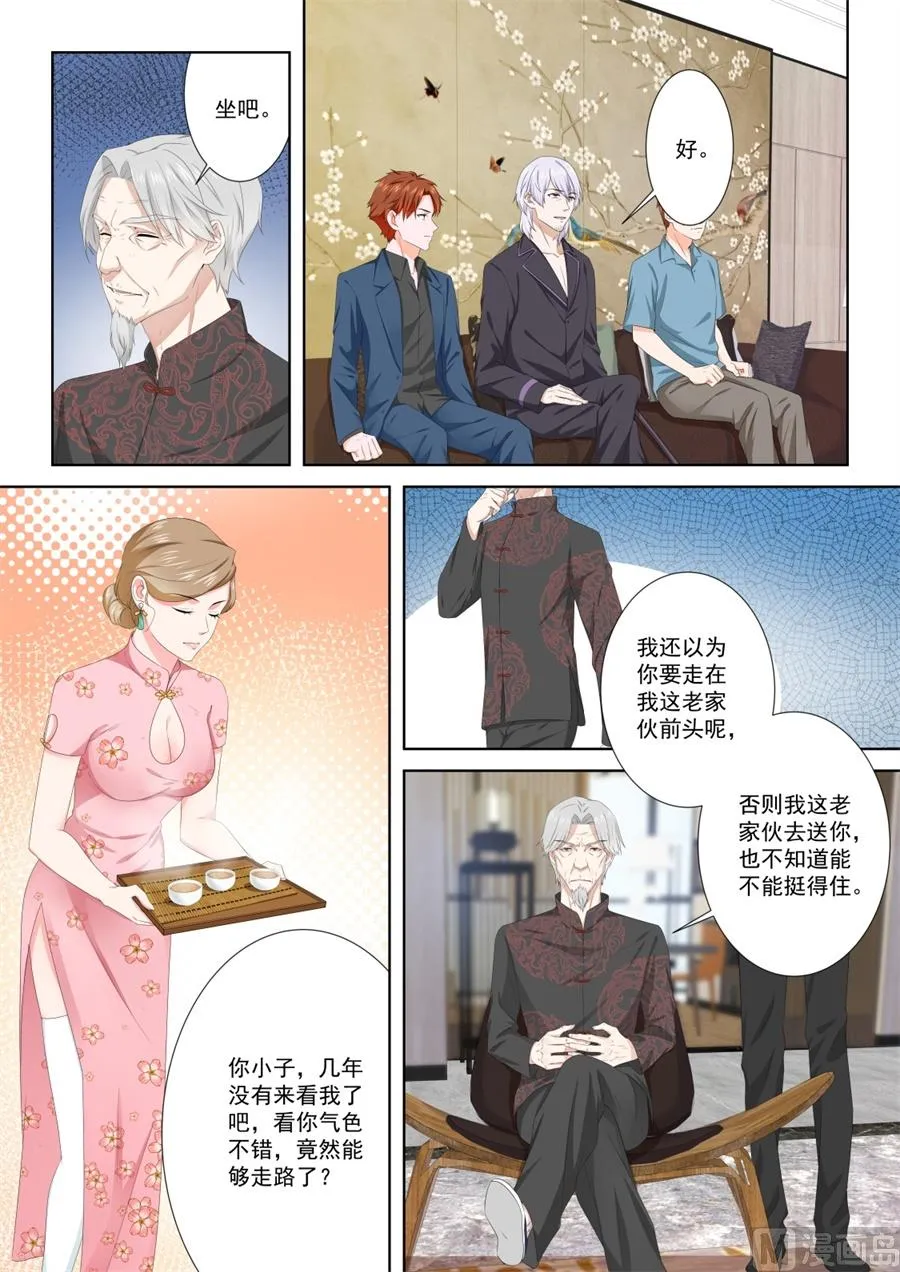 真正的权贵 第6页