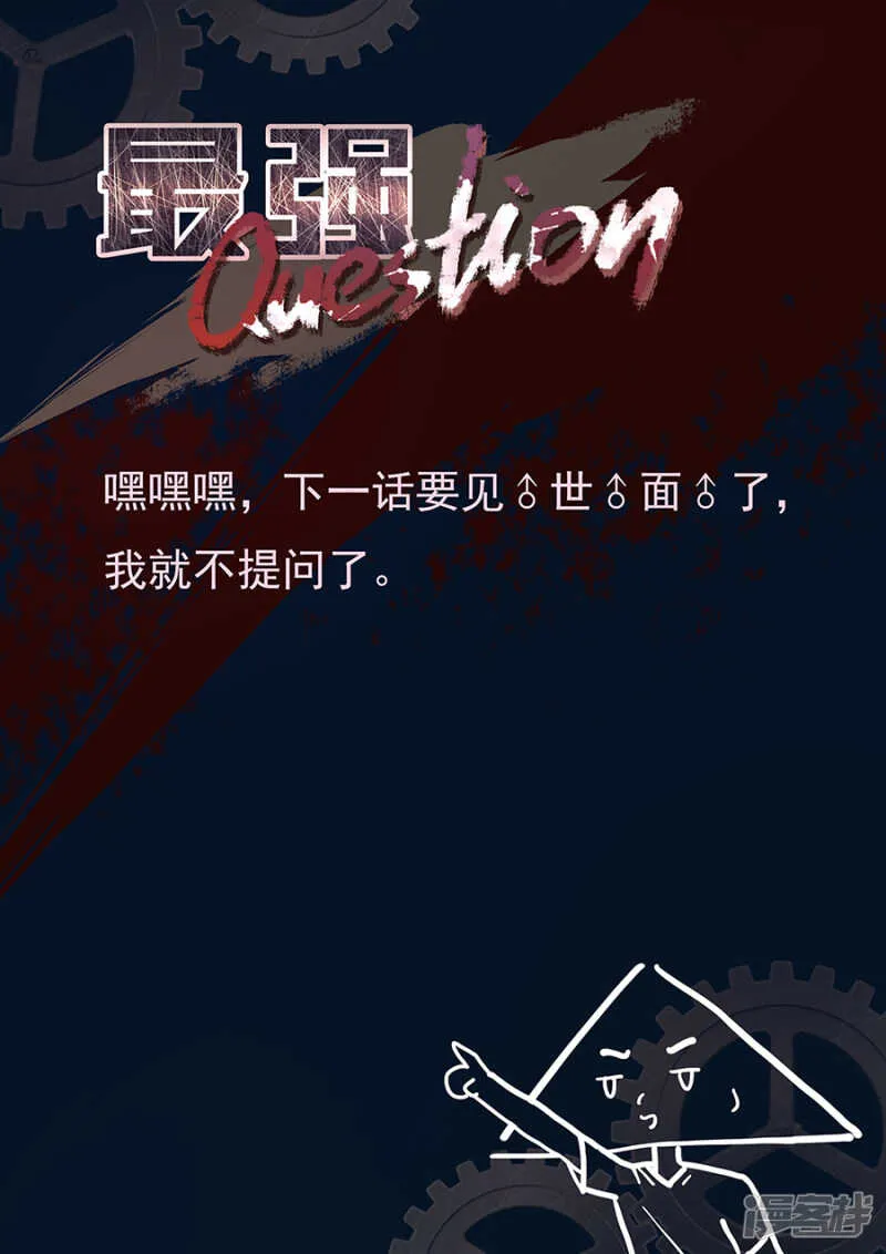 我被调戏了！ 第10页