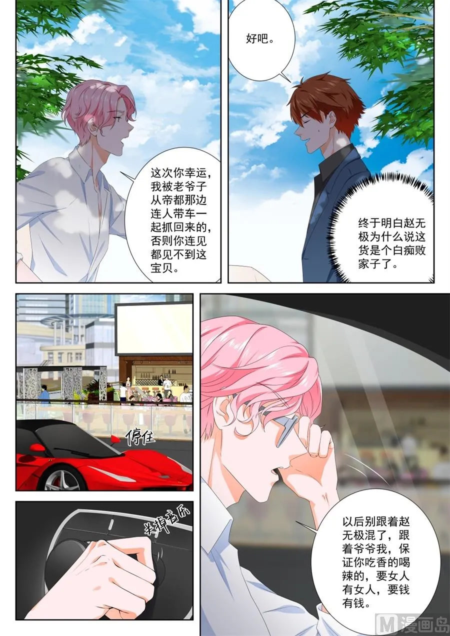 教育 第3页
