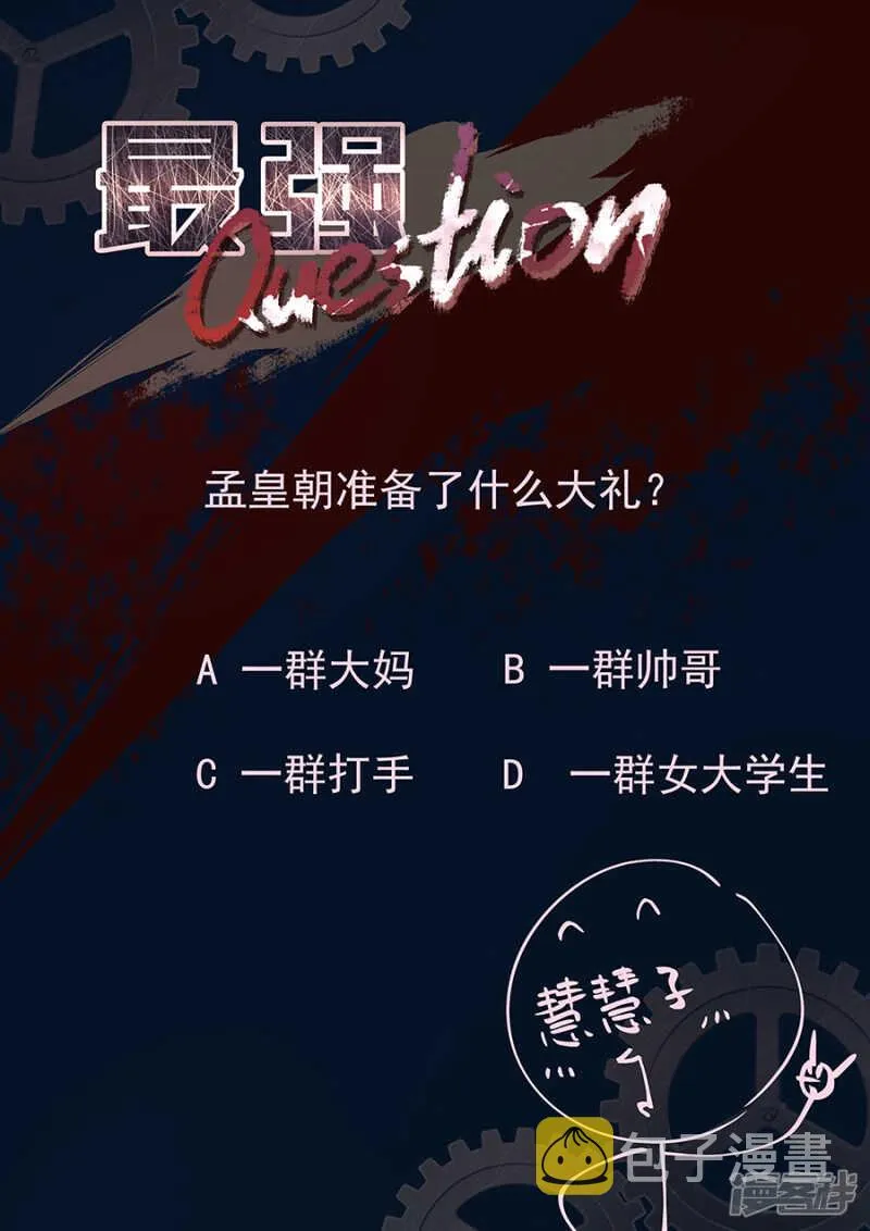 你也可以吃人家~ 第11页