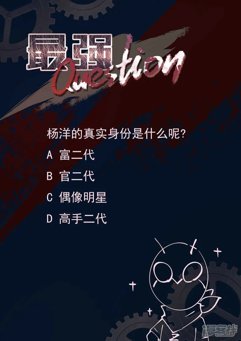 和教授恋爱超有情趣 第11页