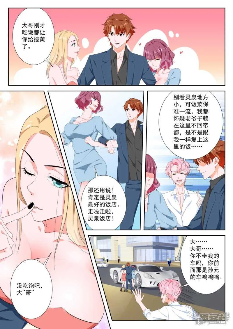 使不得啊宝贝 第6页