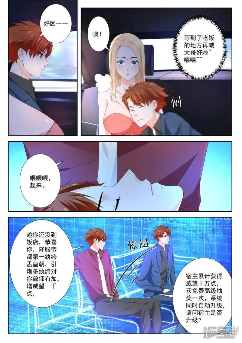 使不得啊宝贝 第7页
