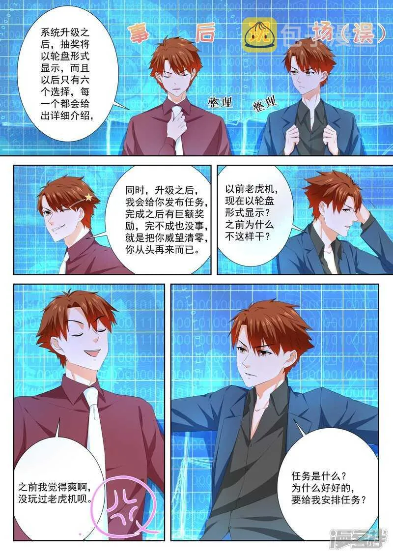 使不得啊宝贝 第9页