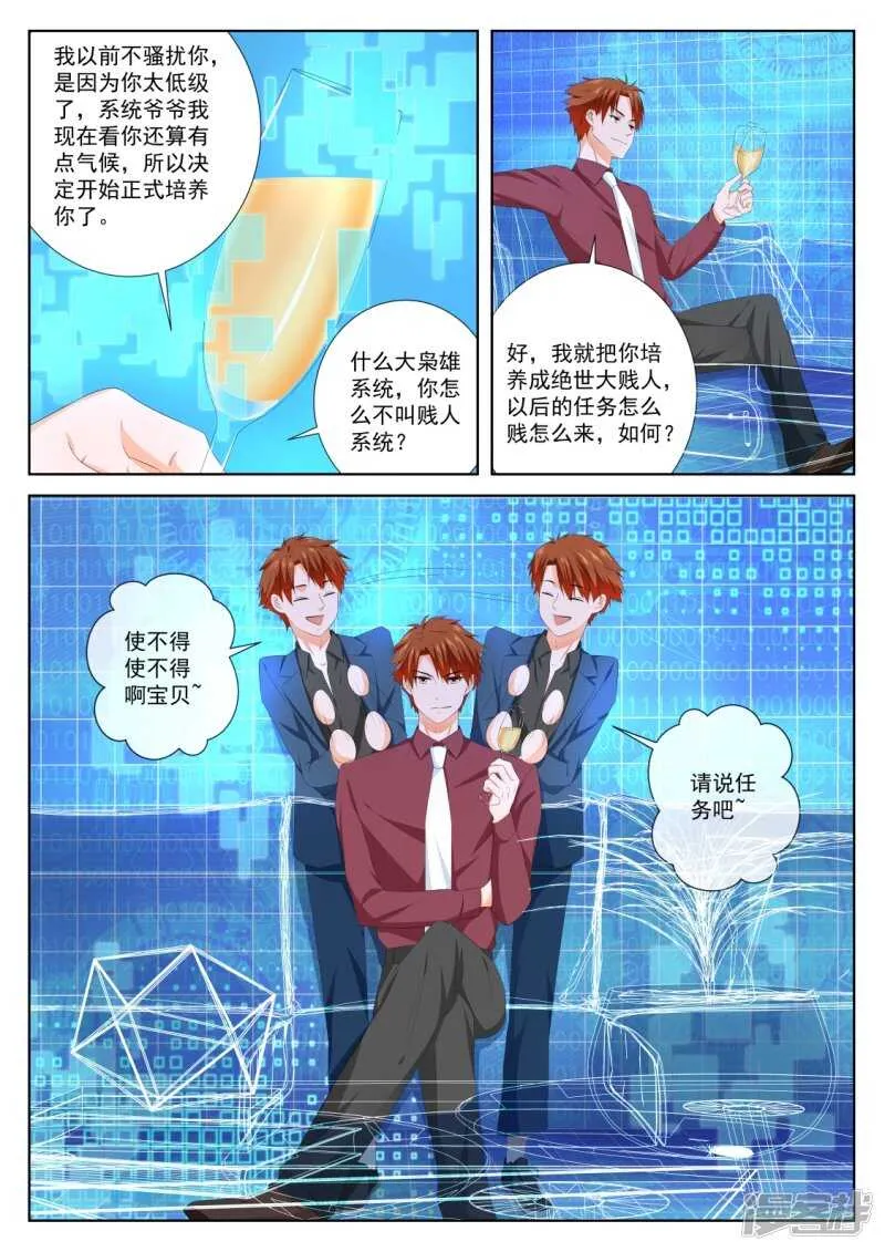 使不得啊宝贝 第10页
