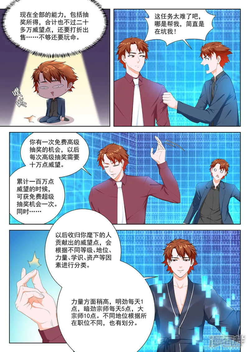 南疆之虎 第3页