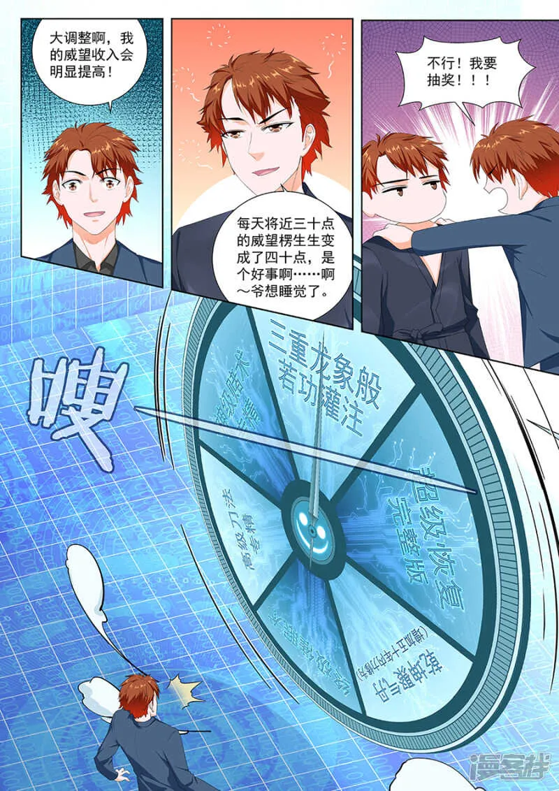 南疆之虎 第4页