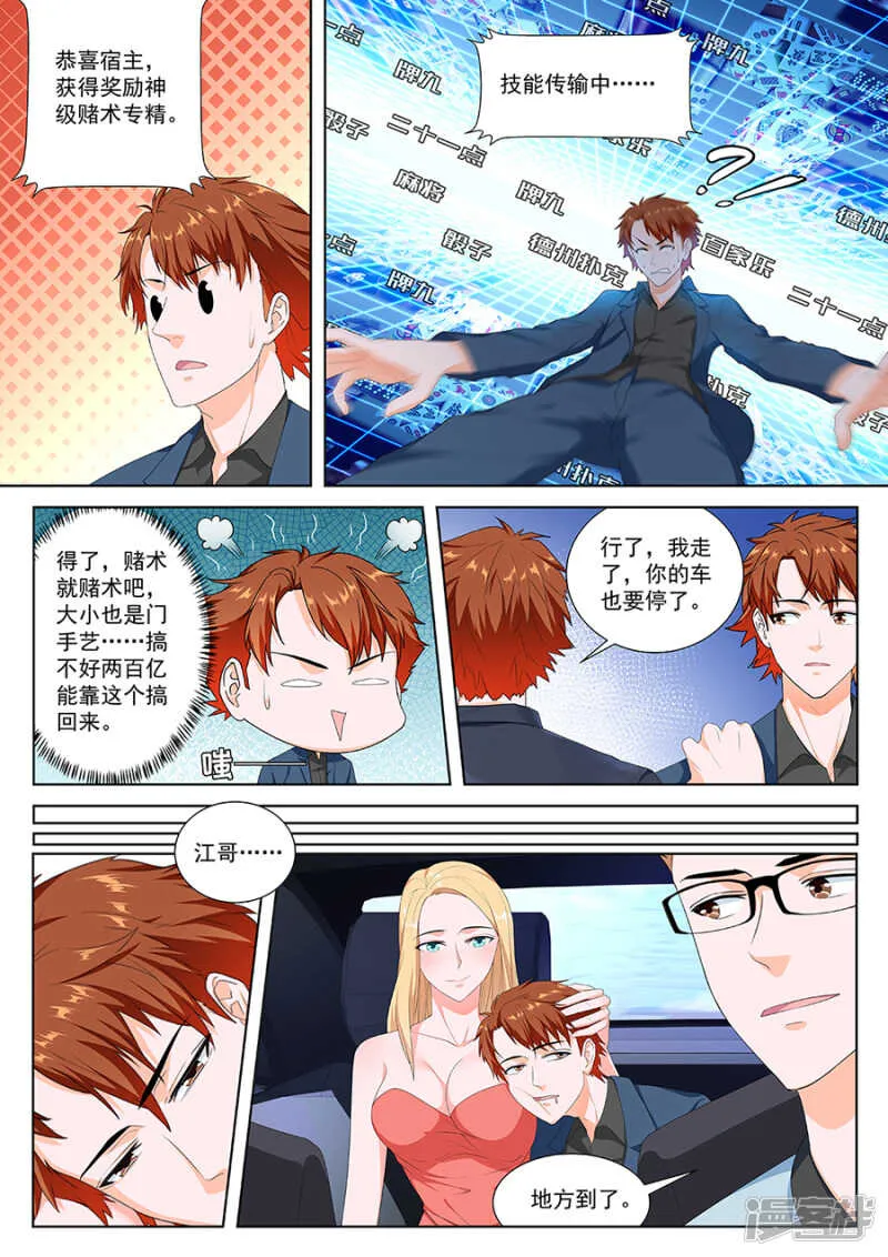南疆之虎 第6页