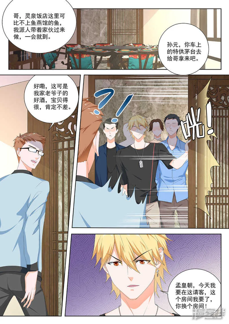 南疆之虎 第8页