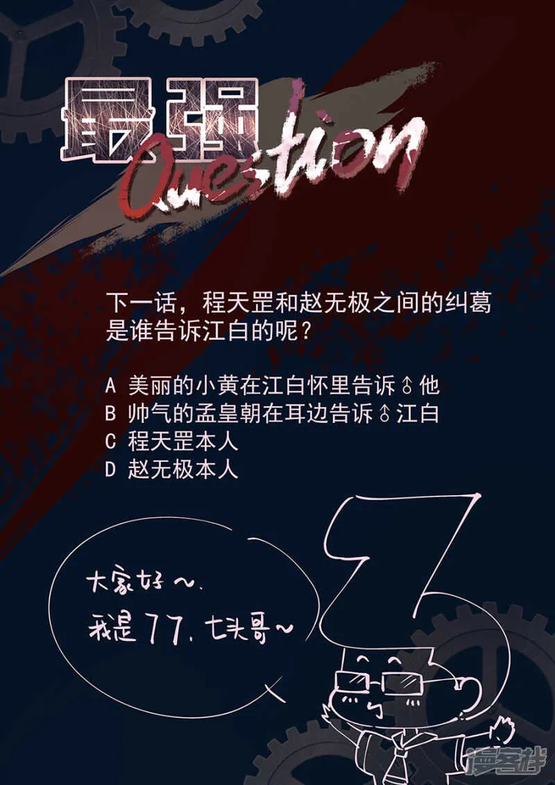 南疆之虎 第12页