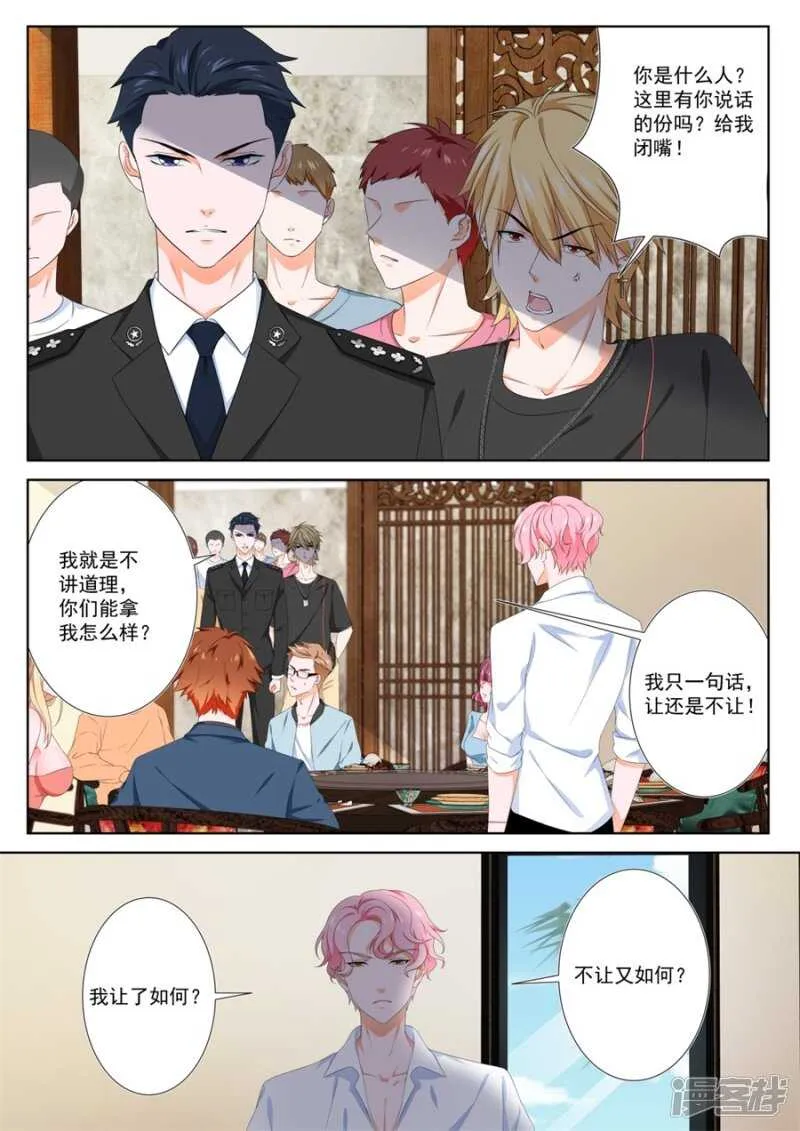 女人是万恶之源 第5页