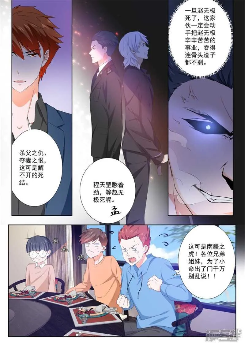 女人是万恶之源 第10页