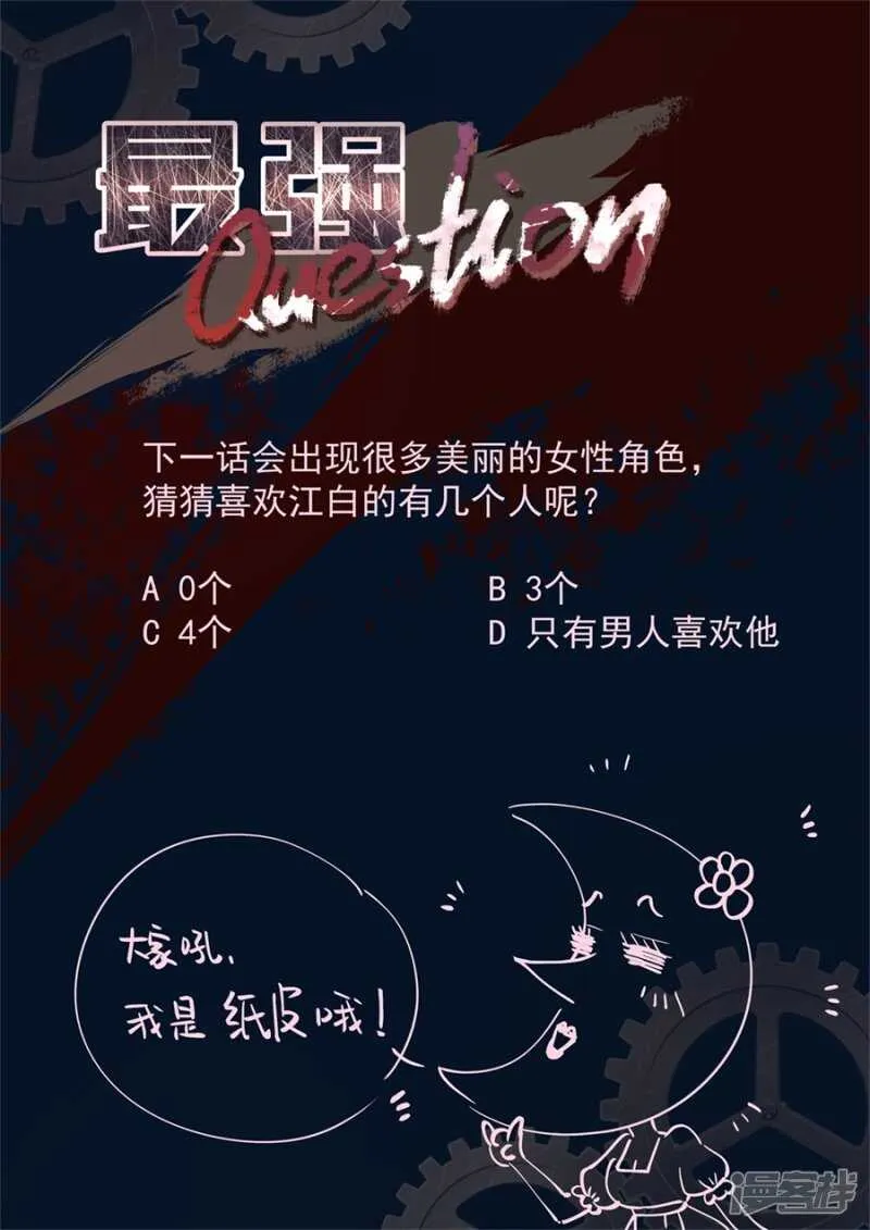 女人是万恶之源 第11页
