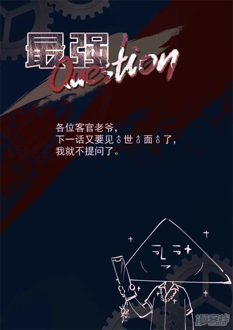 流氓！！ 第10页