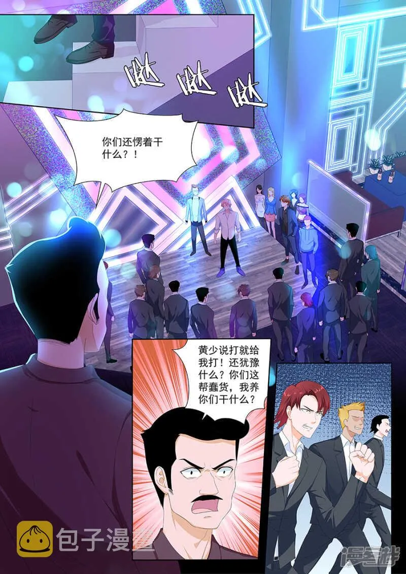 我皇朝帅啊 第2页