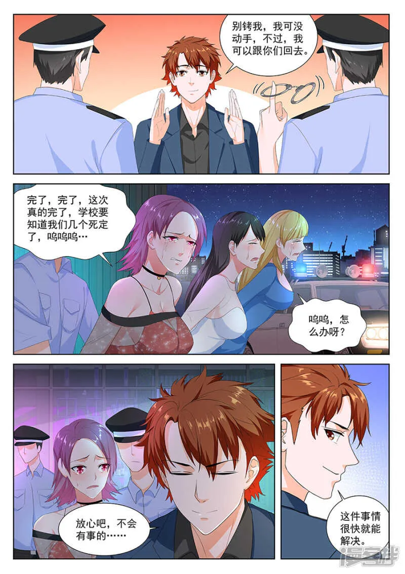 我皇朝帅啊 第10页