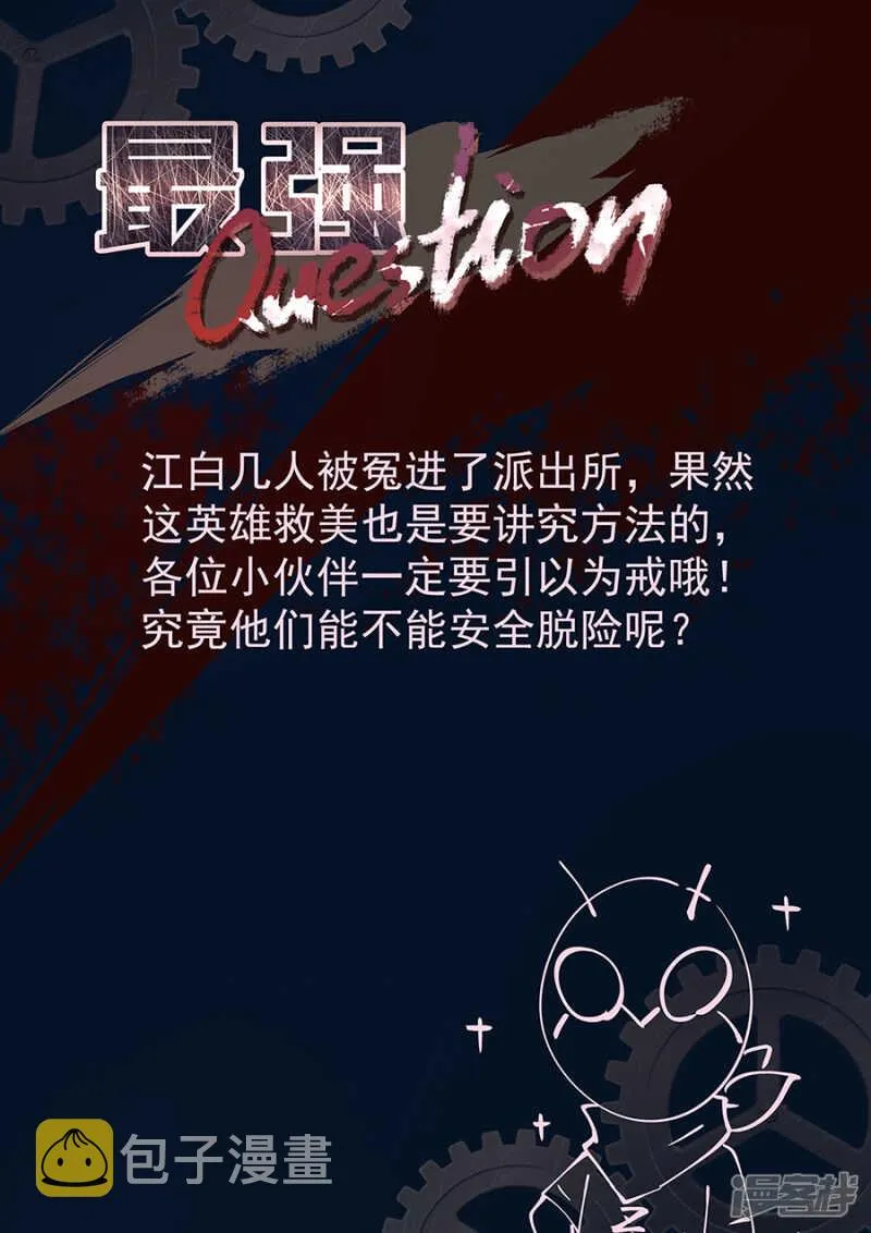 我皇朝帅啊 第11页